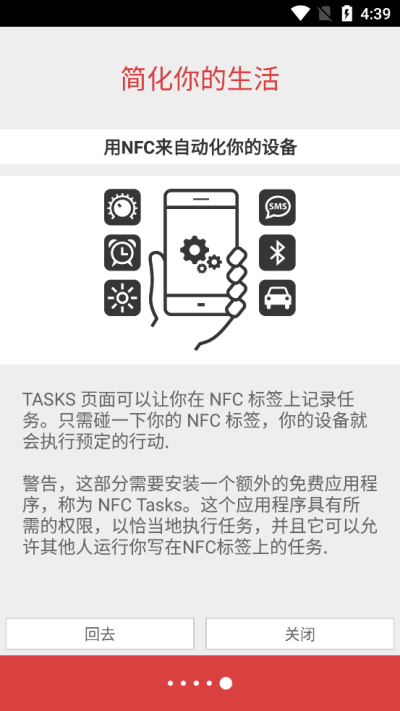 NFC Tools PROٷͼ3