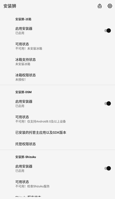 װʨ(Install Lion)ͼ4