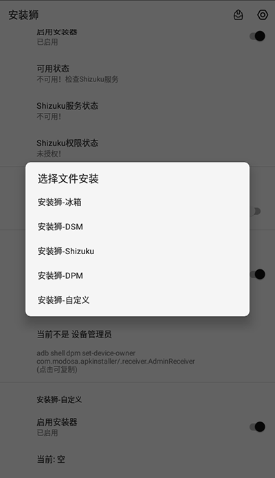 װʨ(Install Lion)ͼ1