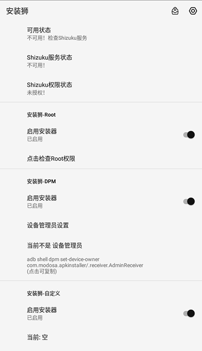 װʨ(Install Lion)ͼ2