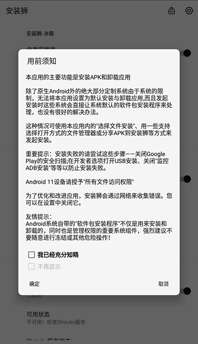 װʨ(Install Lion)ͼ3