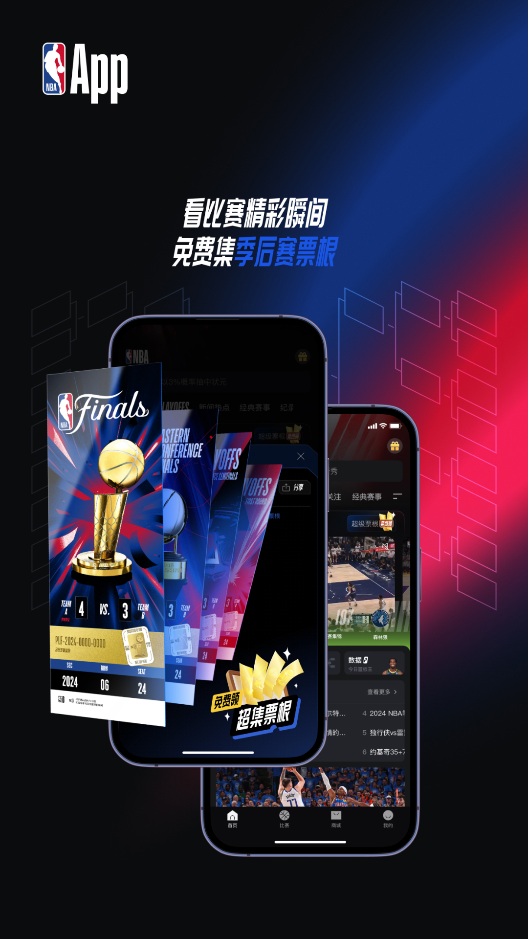 NBAֱappٷͼ3