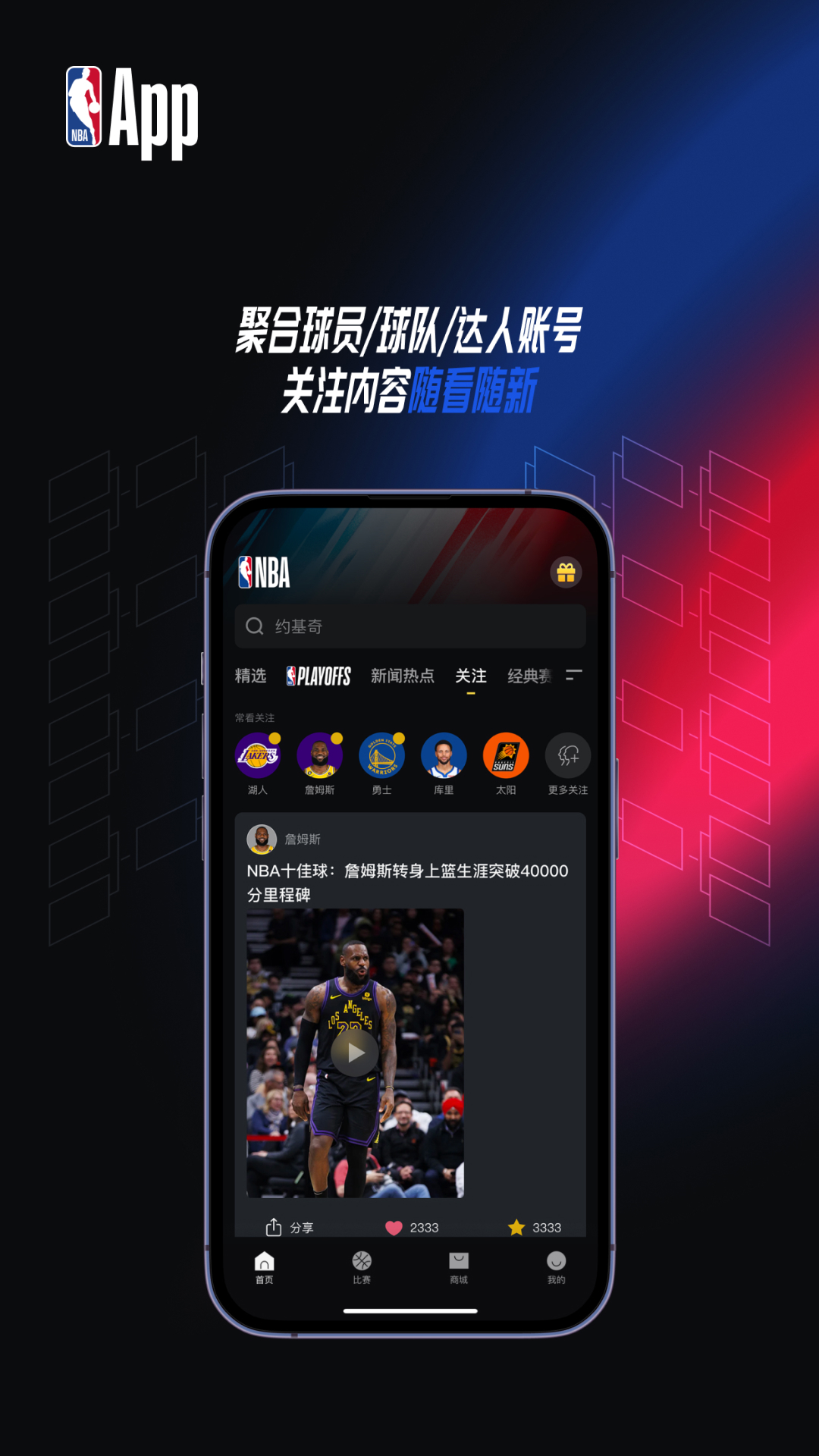 NBAֱappٷͼ1