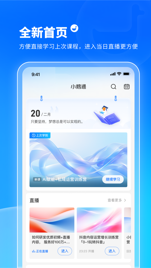 СͨѧԱapp°ͼ2