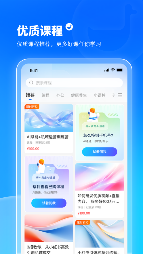 СͨѧԱapp°ͼ3