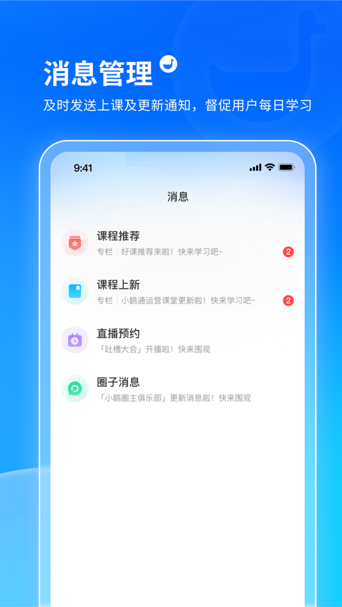 СͨѧԱapp°ͼ1