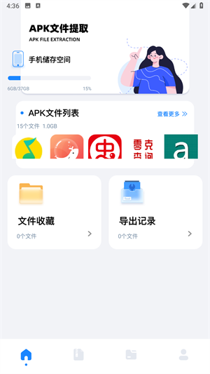 base.apk APPѰͼ2