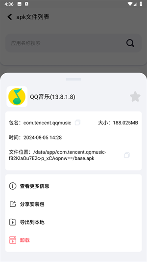 base.apk APPѰͼ1