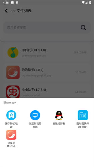 base.apk APPѰͼ3