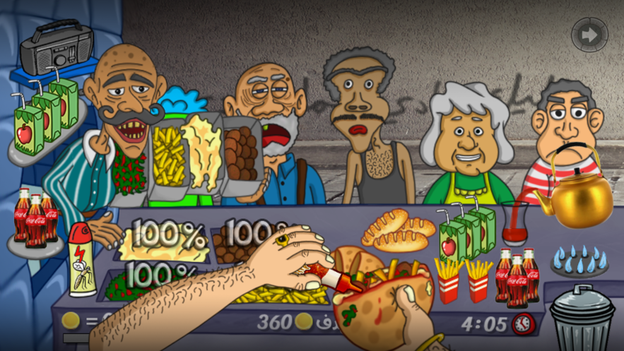 Falafel King֮Ϸͼ3