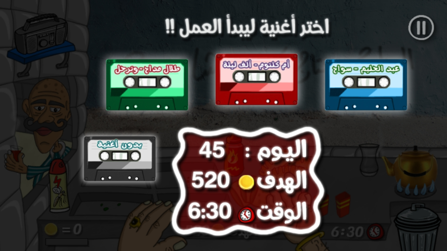 Falafel King֮Ϸͼ0