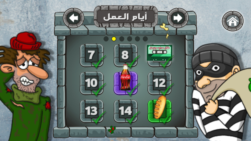 Falafel King֮Ϸͼ2