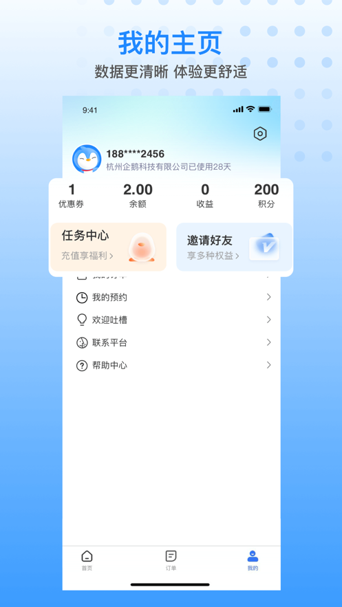 ֹapp°ͼ2