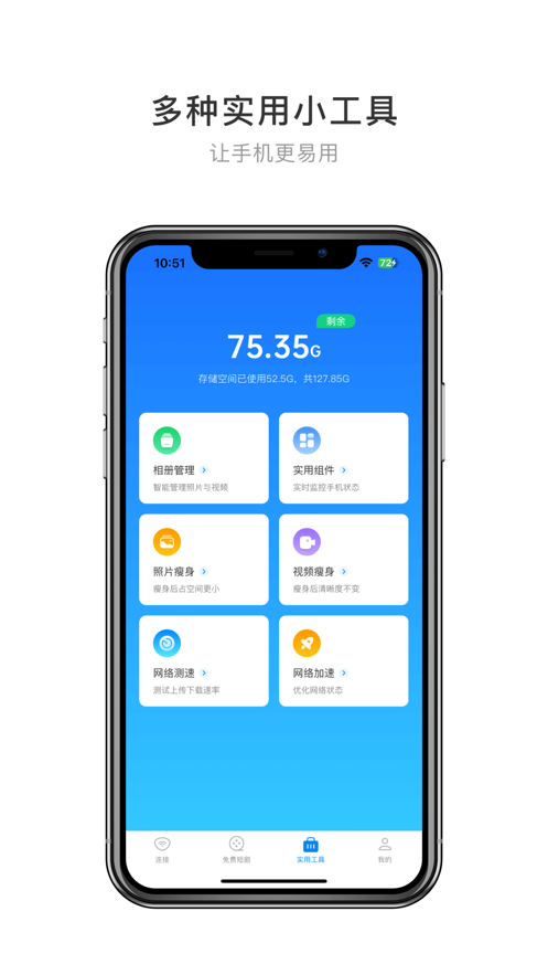 WiFiԿ׼ٰappͼ2