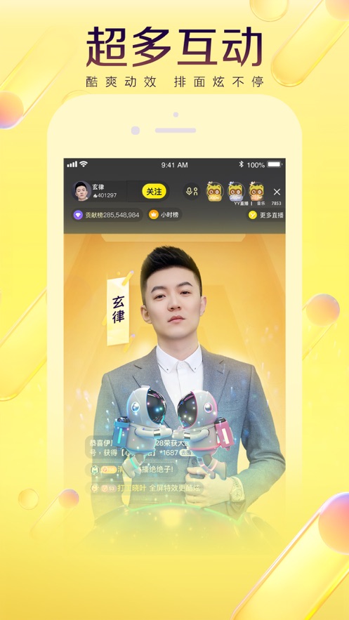 YYֱapp°ͼ3