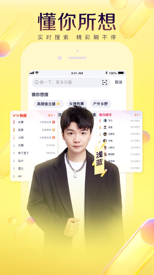 YYֱapp°ͼ1