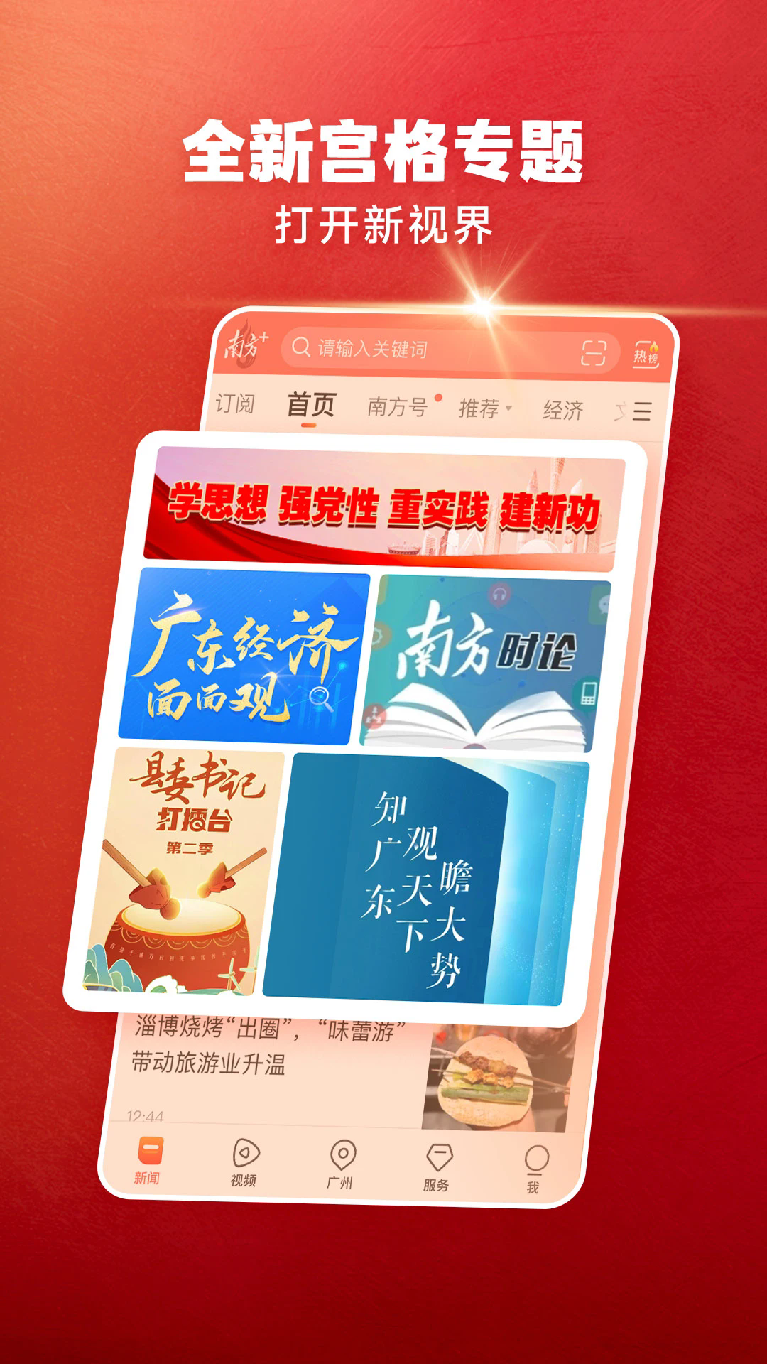 Ϸplusٷapp°ͼ1