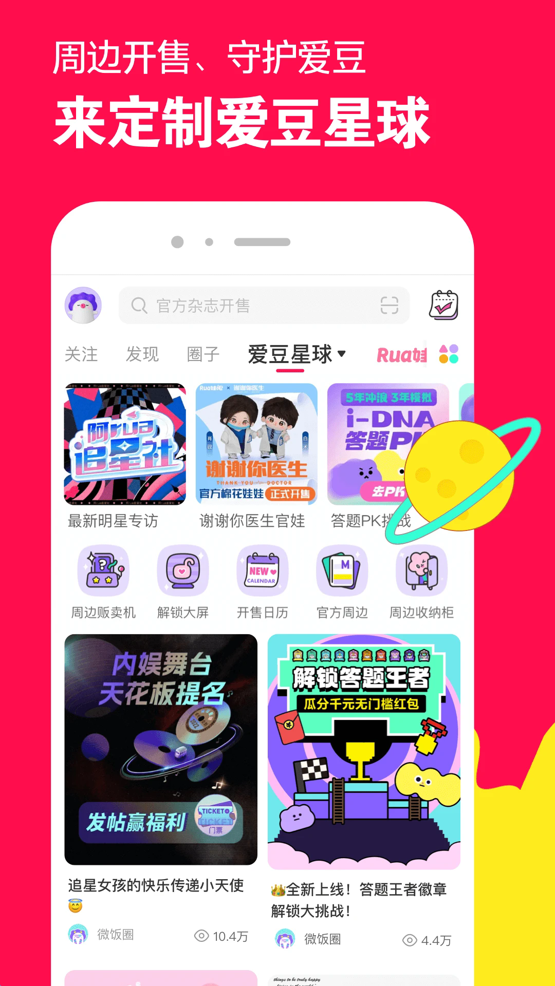 ΢app2024ֻ°ͼ0