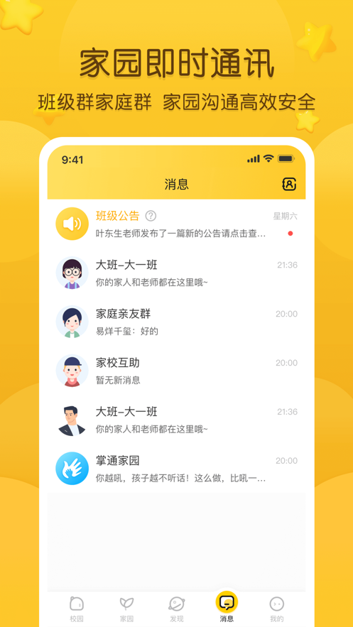 ͨ԰app°ͼ0