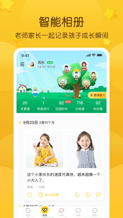 ͨ԰app°ͼ3