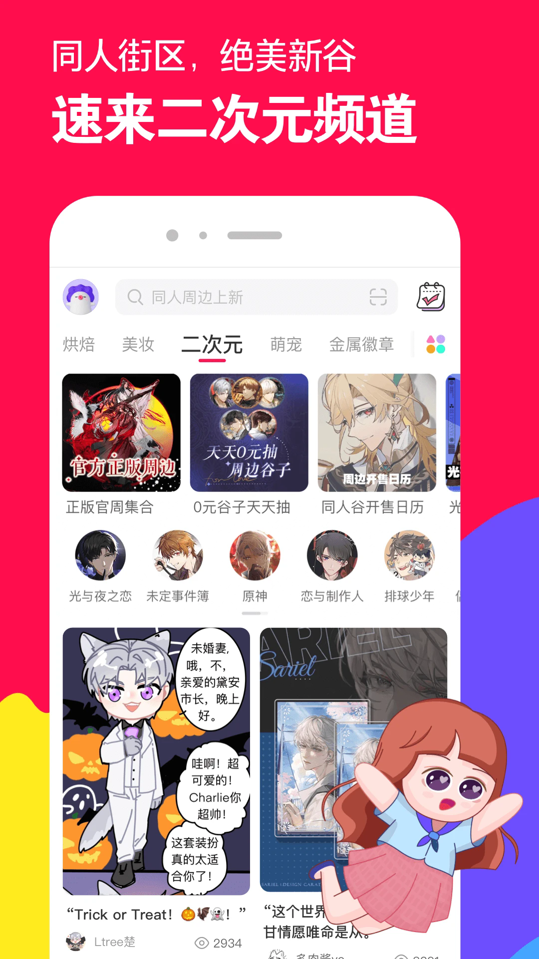 ΢app2024ֻ°ͼ2