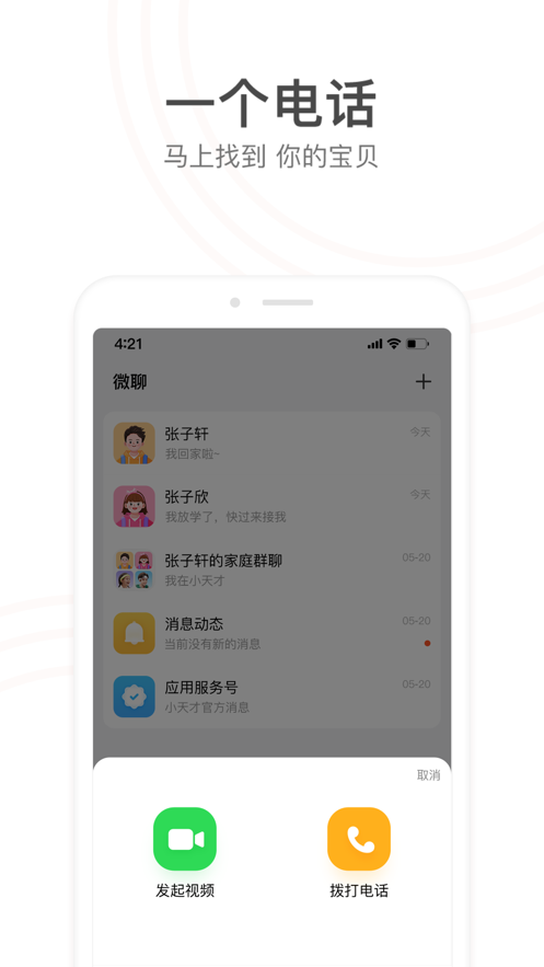 Сŵ绰ֱapp¹ٷͼ2