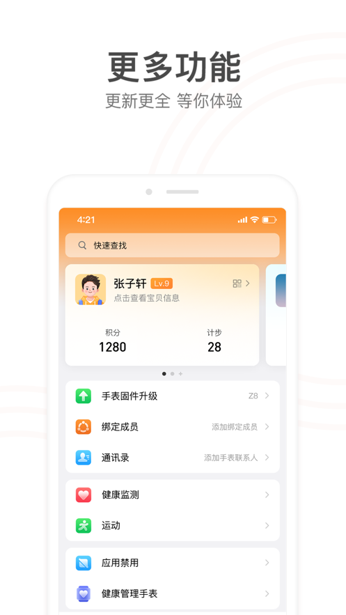 Сŵ绰ֱapp¹ٷͼ3
