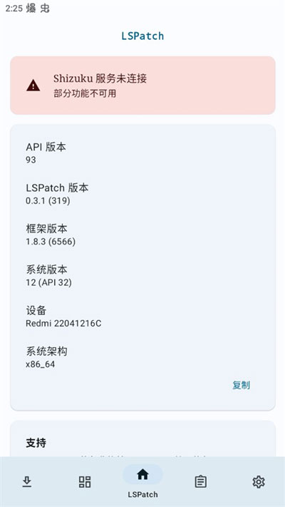 lspatch°ͼ1