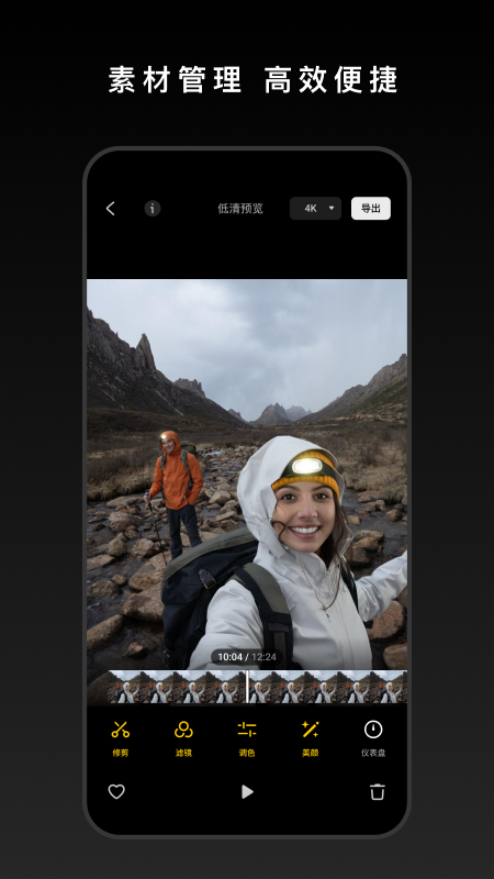 DJI Mimo appͼ2