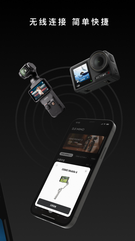 DJI Mimo appͼ0