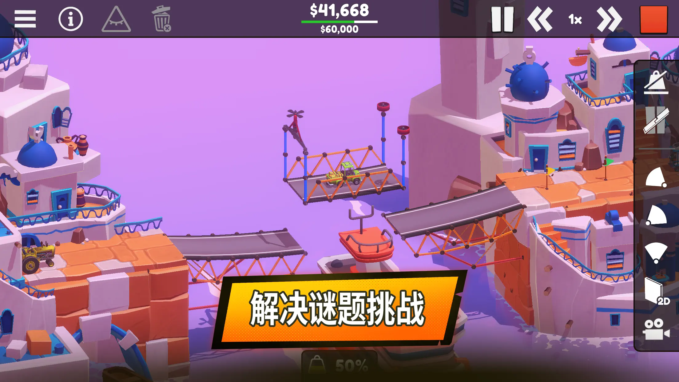 ʦ3ٷ(Poly Bridge 3)ͼ4