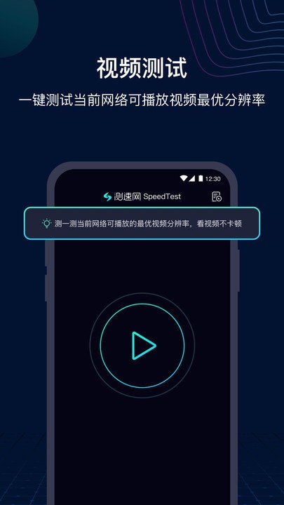 Speedtest߲appͼ1