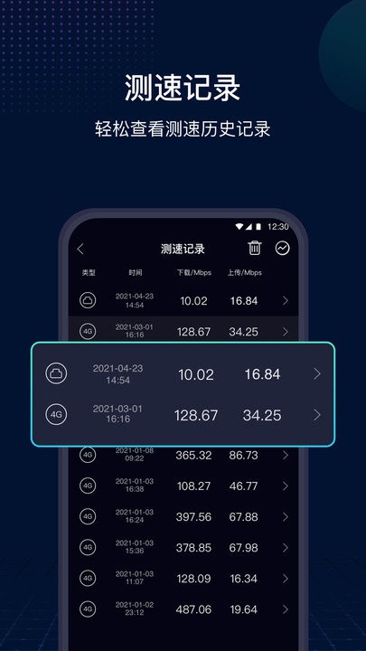 Speedtest߲appͼ3