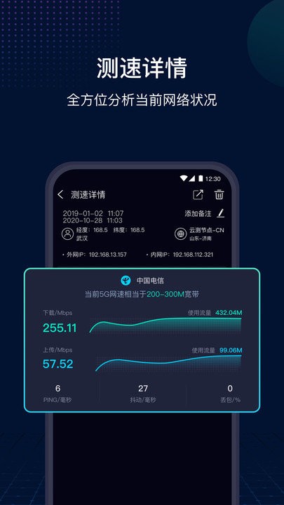 Speedtest߲appͼ0