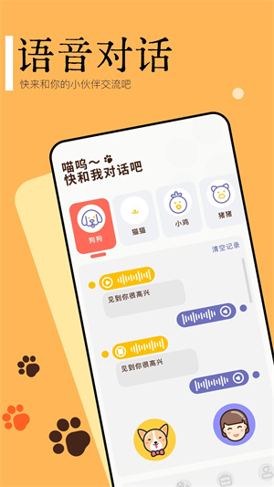 Pet TranslatorԻ2024°ͼ0