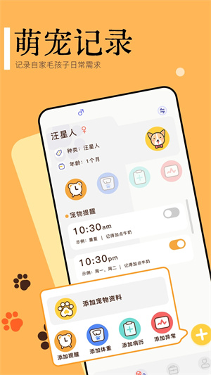Pet TranslatorԻ2024°ͼ1