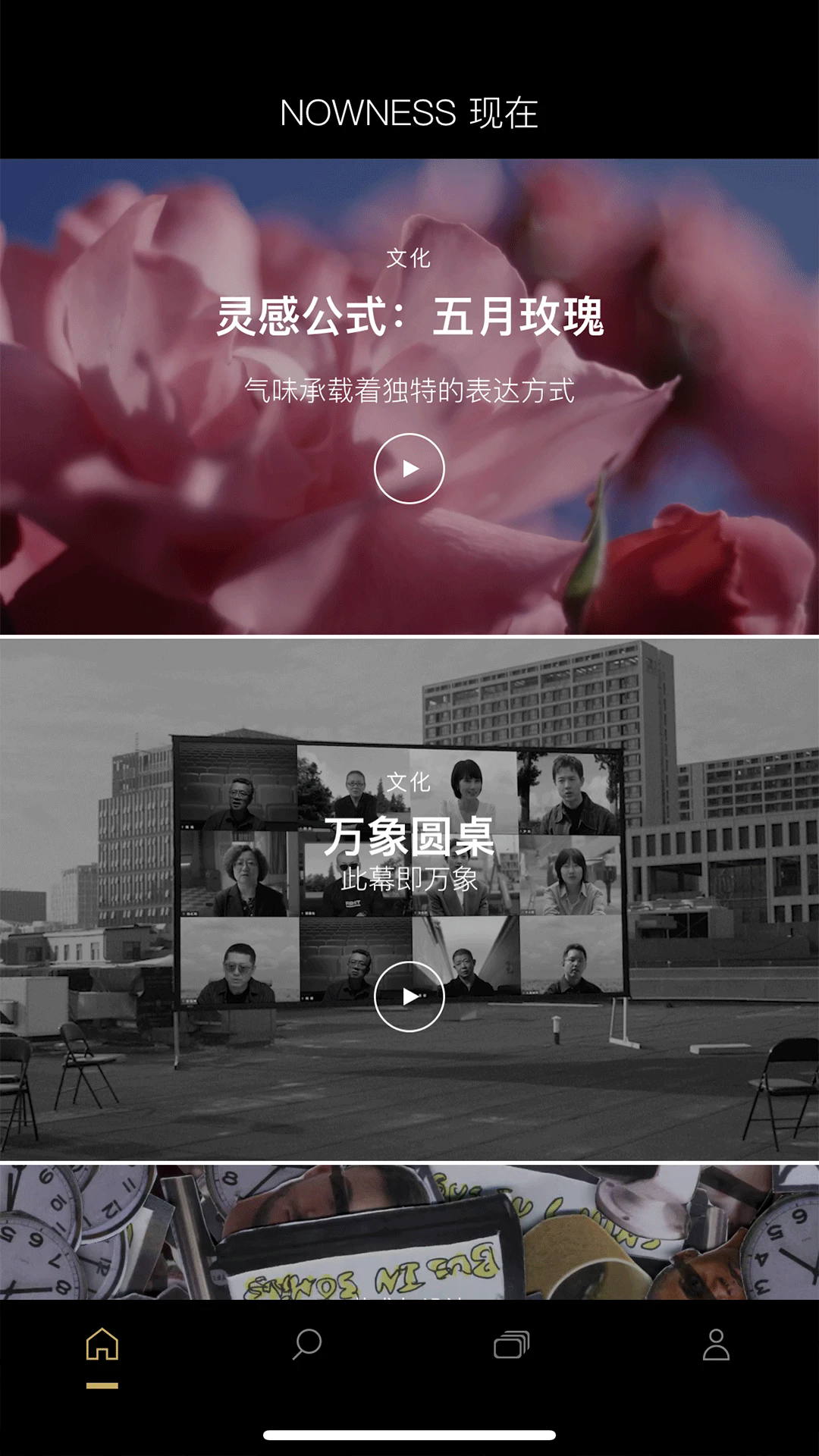 nownessٷ׿appͼ2