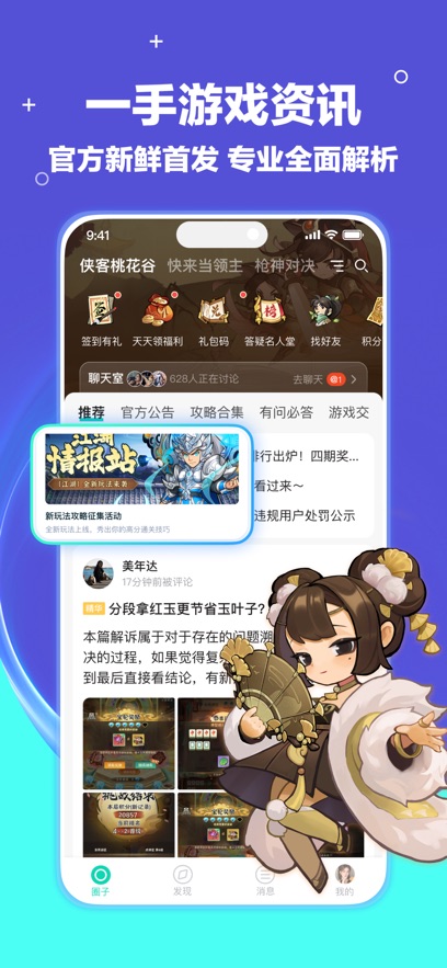 app׿ͼ3