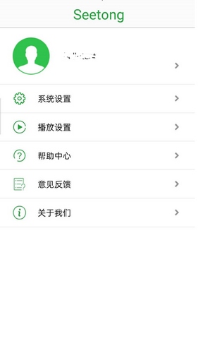 ͨSeetongֻAppͼ0