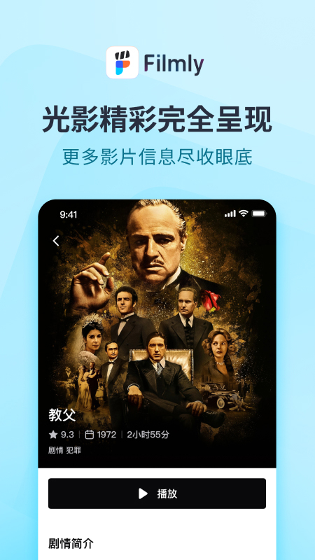 Filmly׿appͼ1
