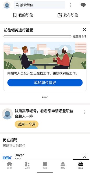 ӢLinkedInʰͼ2