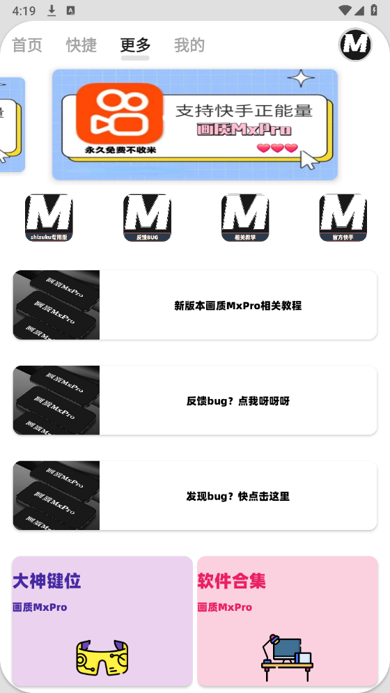 MxProѰappͼ3