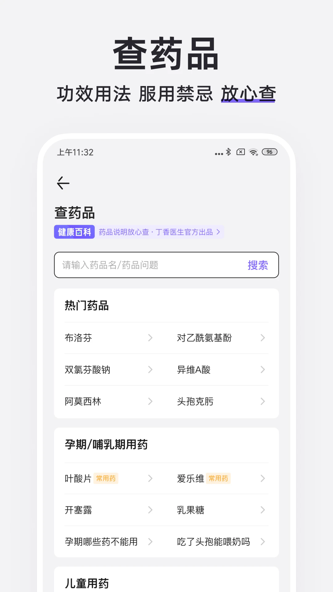 ҽappٷͼ2