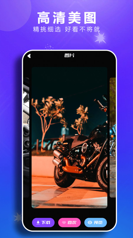49ͼֻappͼ2