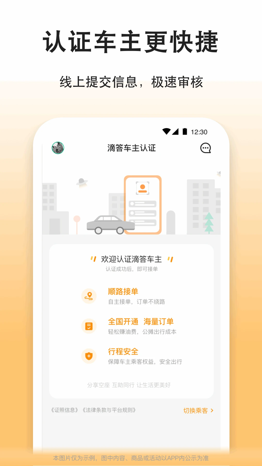 δ˳糵app׿ͼ0