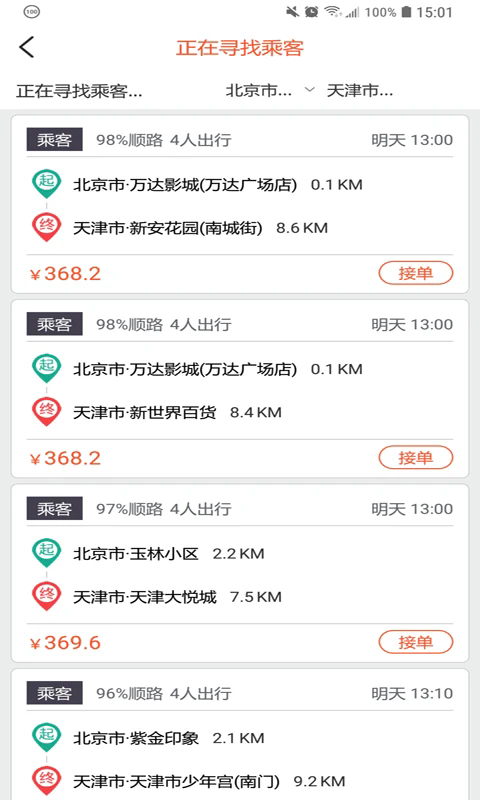 ˳糵׿app°ͼ1