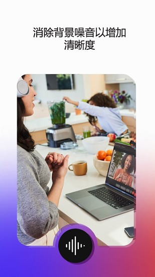 Webexֻapp׿ٷͼ2