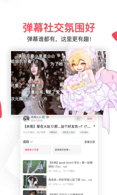 AcFunٷ°汾ͼ3