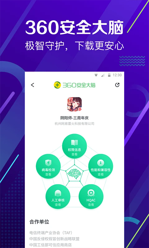 360ֻapp׿ٷͼ0