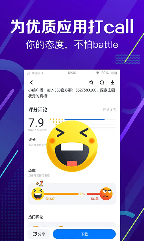 360ֻapp׿ٷͼ1